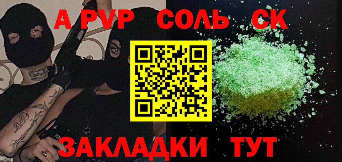 цены   Вход с VPN  Альфа ПВП мука  A-PVP СК  Можга  Альфа ПВП VHQ  Alpha-PVP 