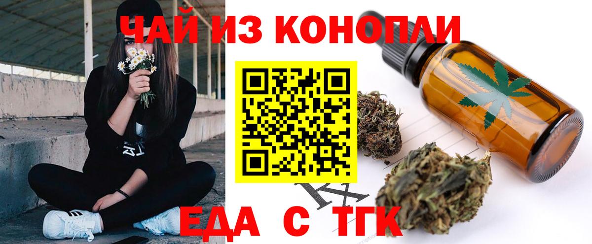 Можга  Печенье с ТГК конопля  Вход с VPN 