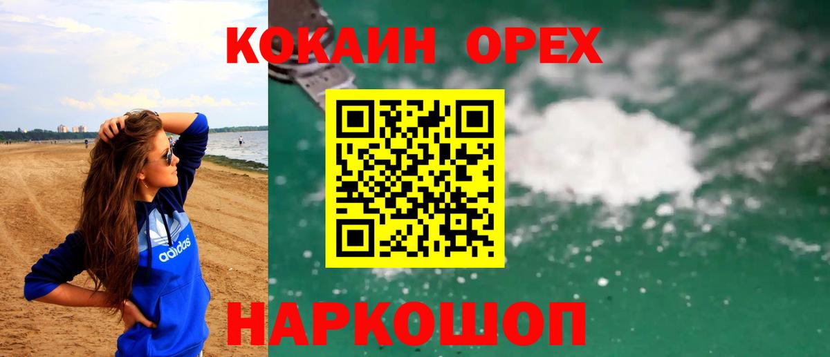 Можга  КОКАИН 98%  Вход с VPN 