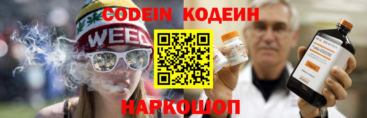Можга  Кодеиновый сироп Lean Purple Drank  Вход с VPN 