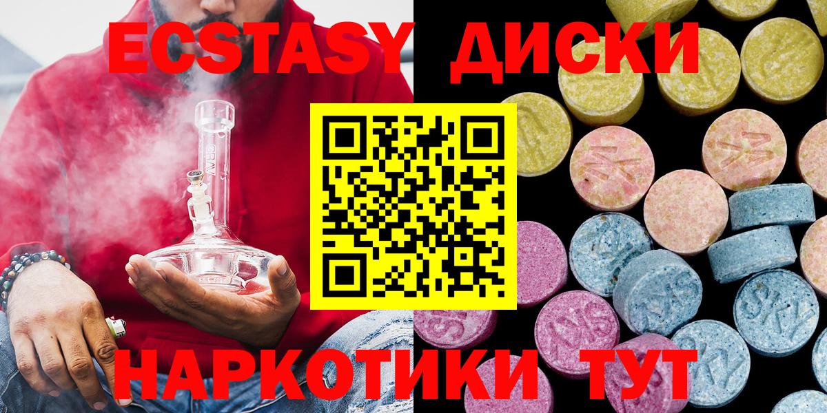 ЭКСТАЗИ  ЭКСТАЗИ Punisher  Ecstasy 280мг  Вход с VPN  Можга 