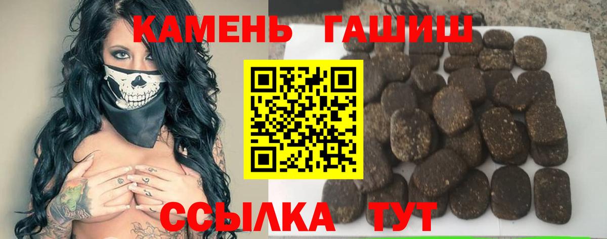 ГАШИШ индика сатива Можга