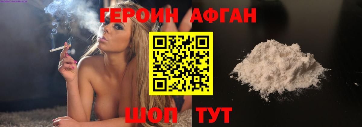 ГЕРОИН  Вход с VPN  Можга  ГЕРОИН VHQ 