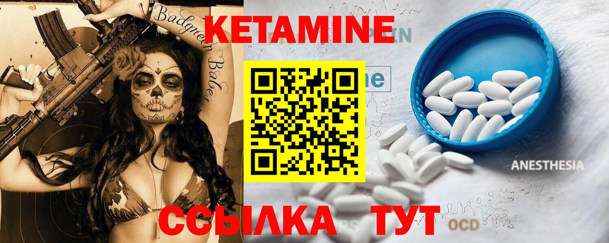 Кетамин VHQ Можга