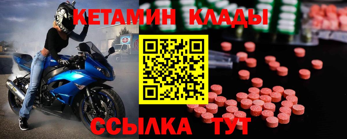 Можга  Кетамин VHQ  Вход с VPN 