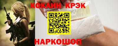 бутират Новокубанск