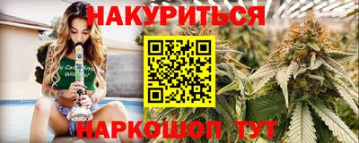 бутират Новокубанск