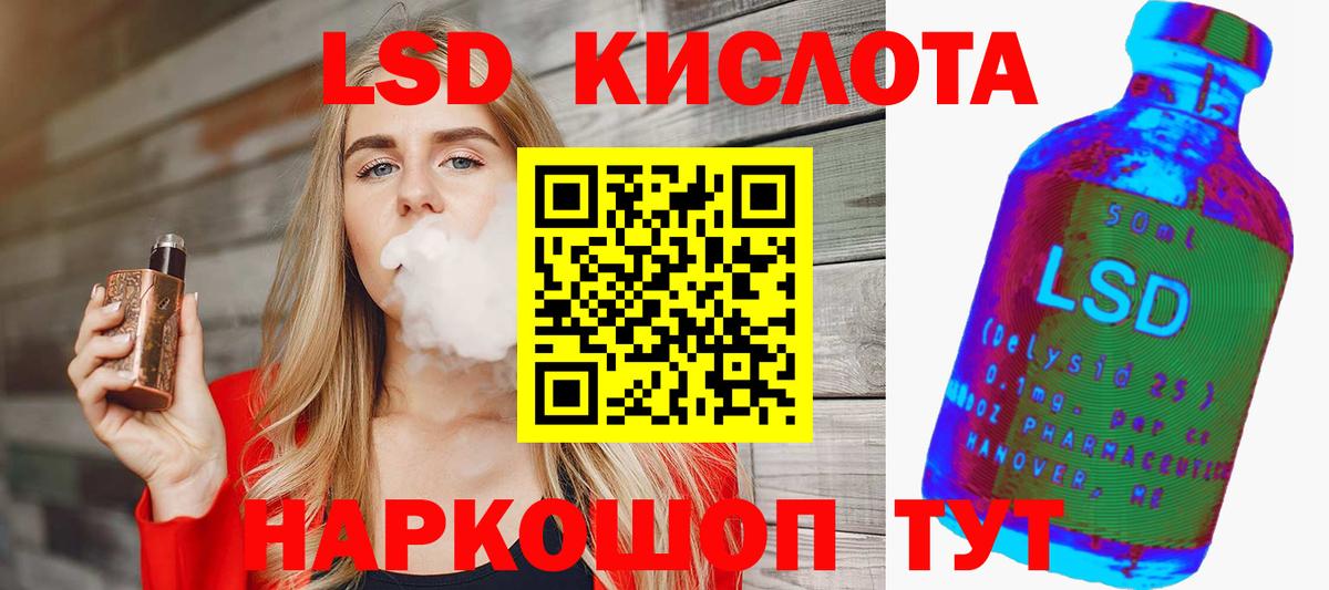ЛСД экстази кислота  Вход с VPN  Можга 