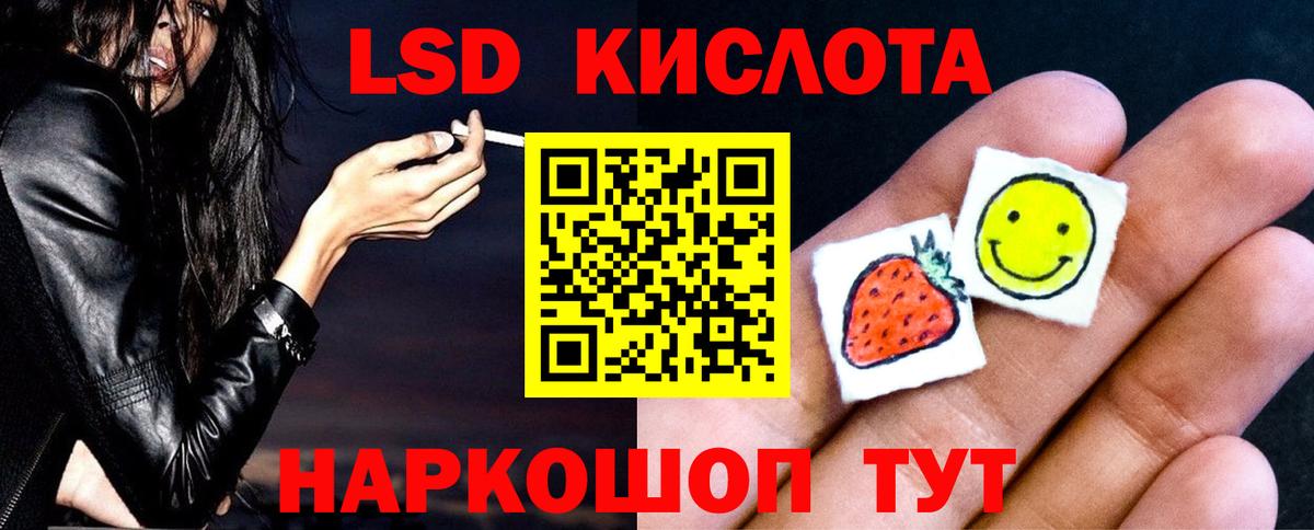 Лсд 25 экстази кислота Можга