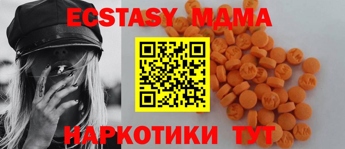 MDMA VHQ  Вход с VPN  MDMA VHQ  Можга 