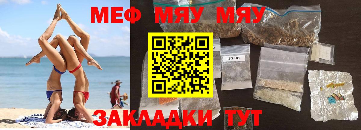 Мефедрон VHQ  МЕФ mephedrone  Меф  Меф  Вход с VPN  Можга 