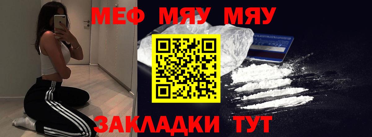 МЕФ мука Можга