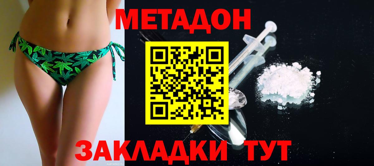 Метадон methadone  Вход с VPN  Можга  Метадон кристалл 