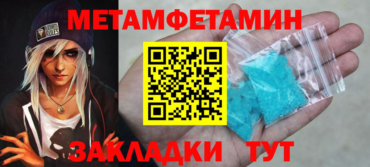 Метамфетамин пудра Можга