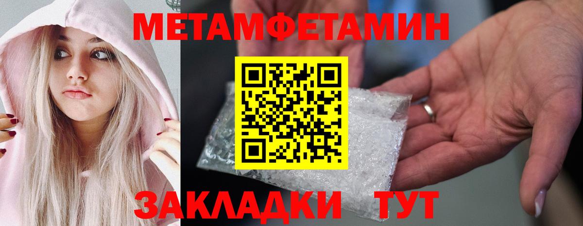 Метамфетамин витя  Вход с VPN  Можга  Метамфетамин витя 