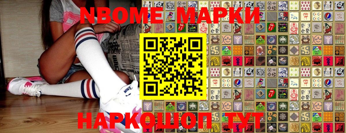 что такое наркотик  Наркотические марки 1,8мг  Вход с VPN  Можга 